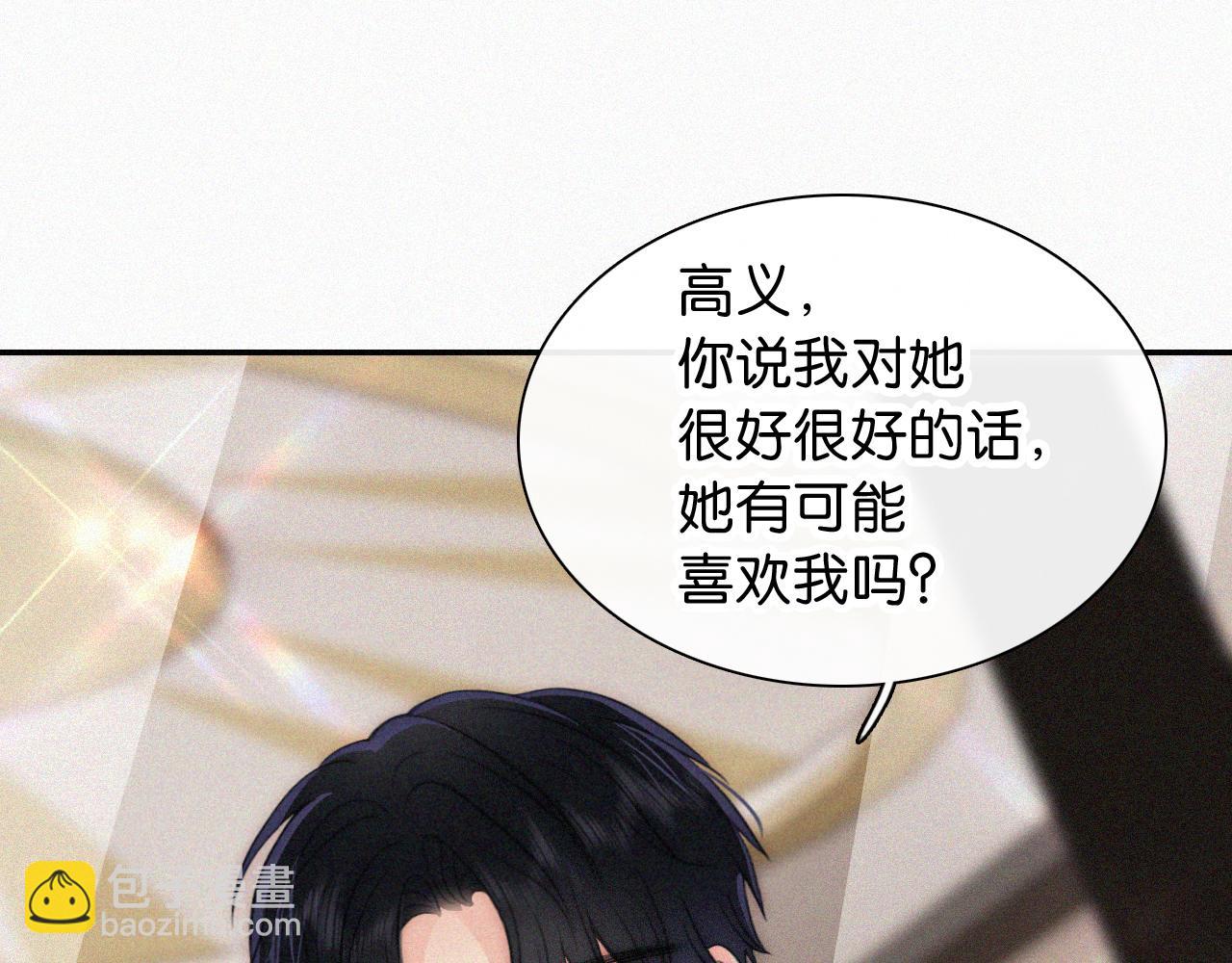 第98话 她会喜欢我的(1/2)-第170话