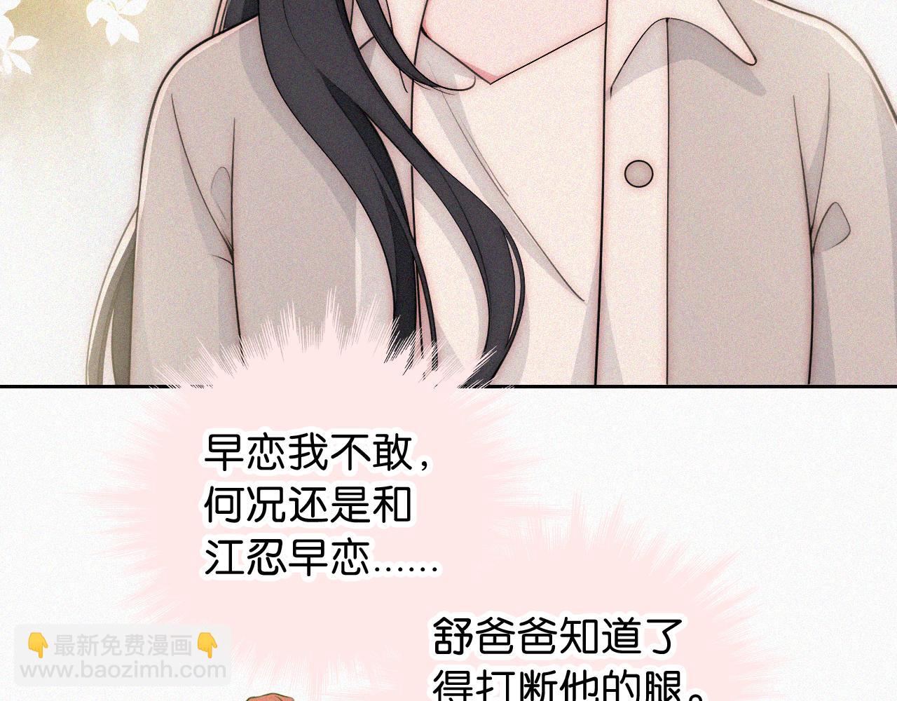 第103话 别反悔(1/2)-第174话