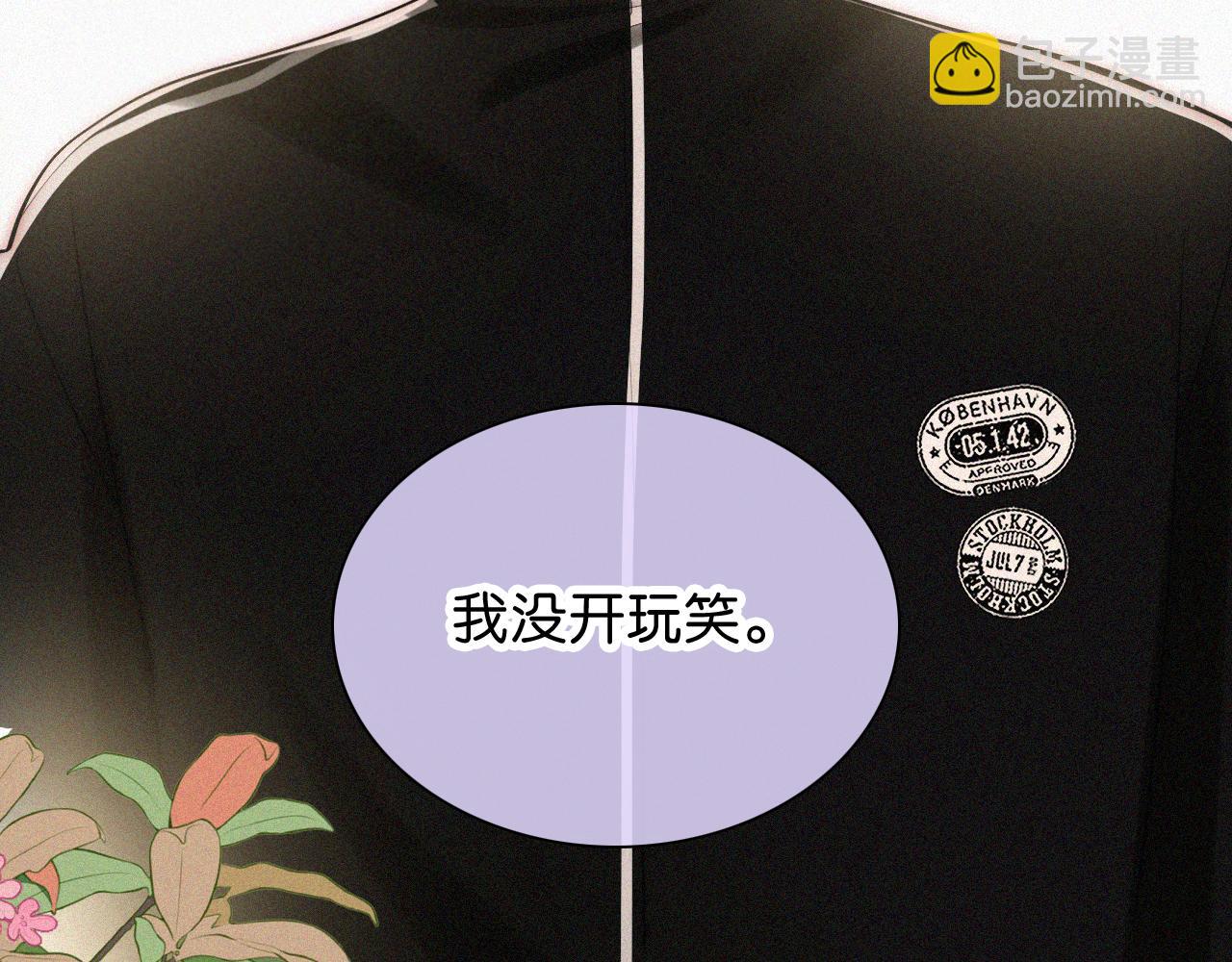 第103话 别反悔(1/2)-第174话