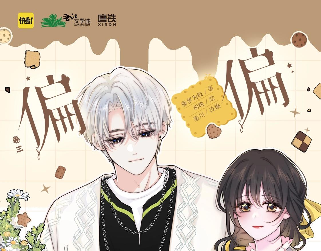 单行本第3册来啦！-第180话