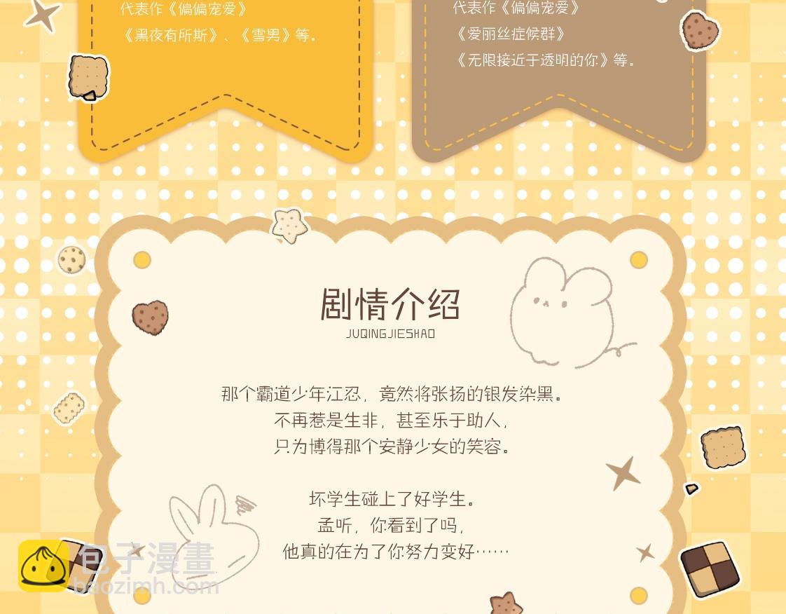 单行本第3册来啦！-第180话