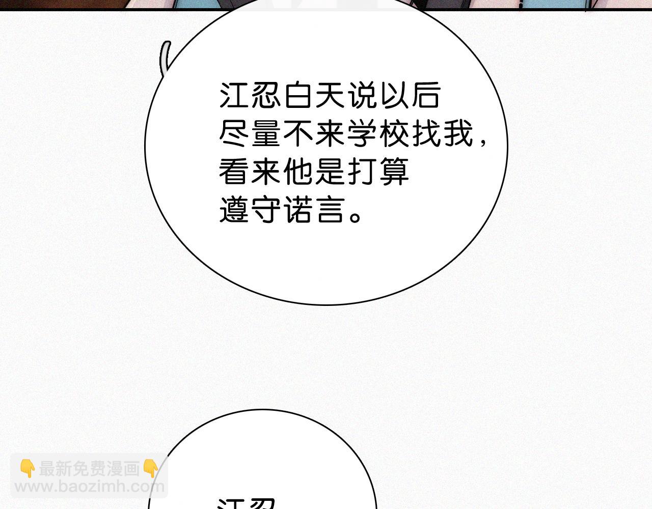 第112话 你会保护我(1/2)-第184话