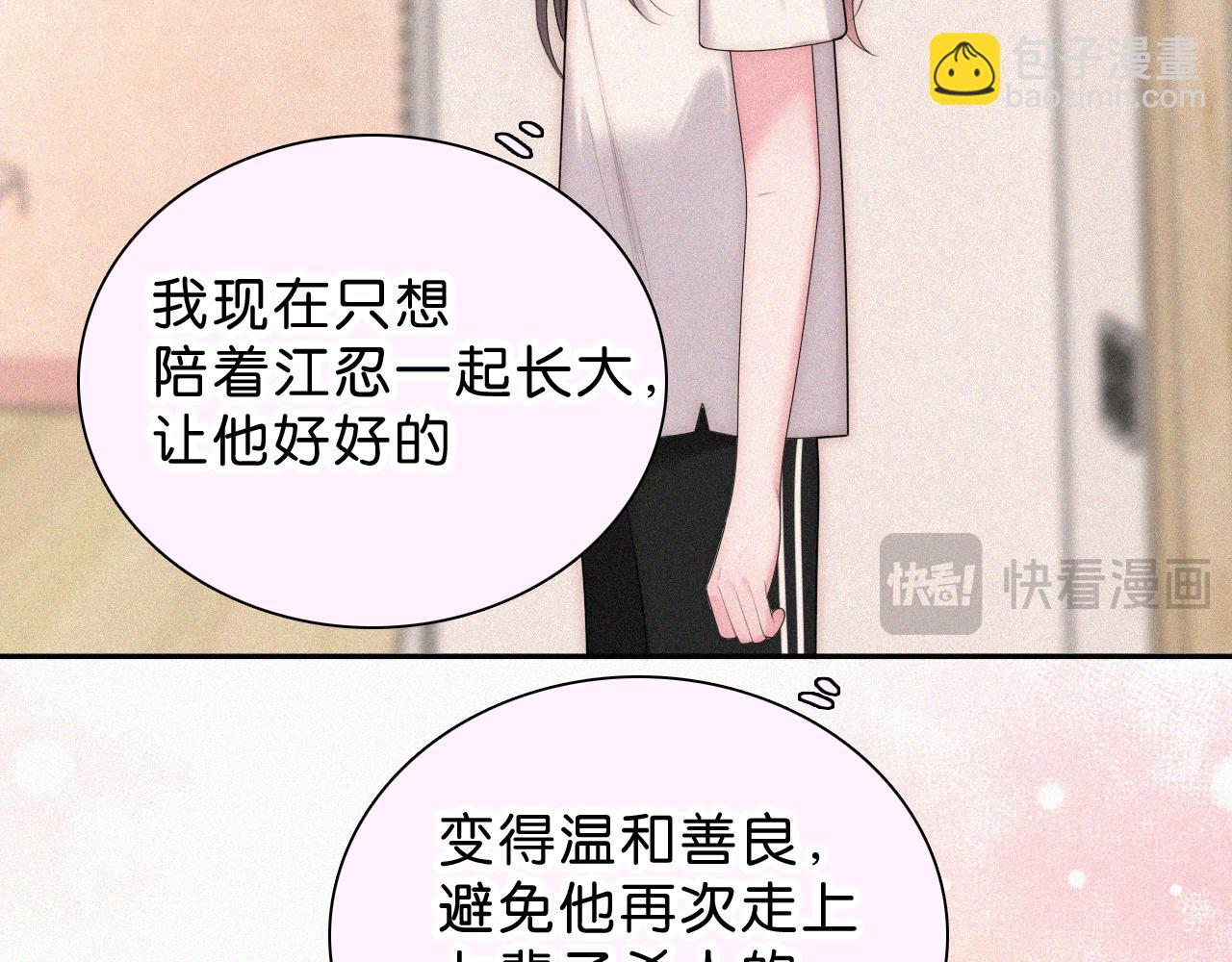 第113话 我自愿的(1/2)-第186话