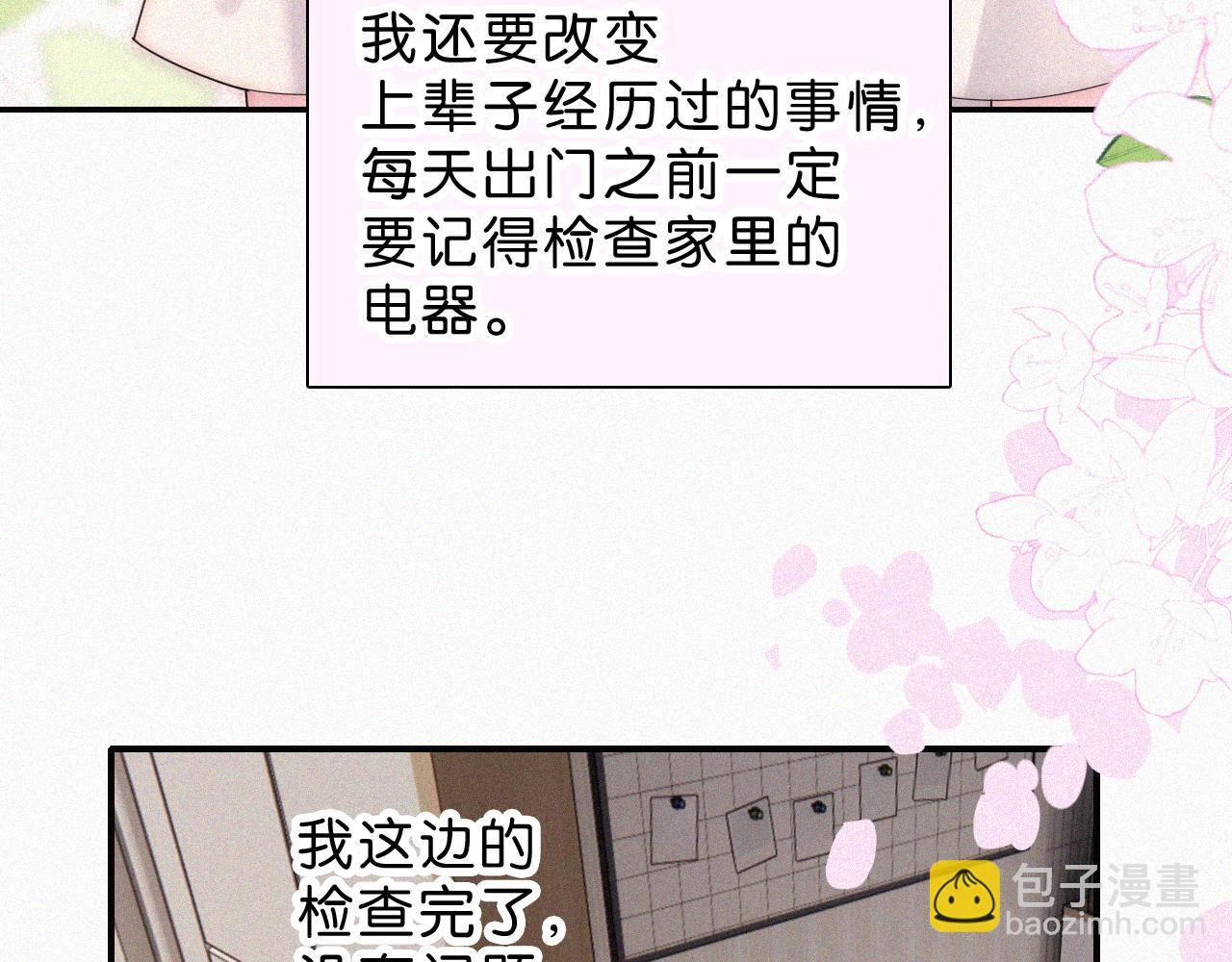 第113话 我自愿的(1/2)-第186话
