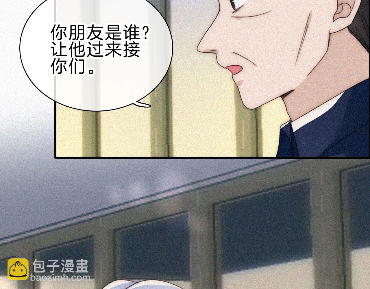 第18话 知道我叫什么名字吗？(1/3)-第20话