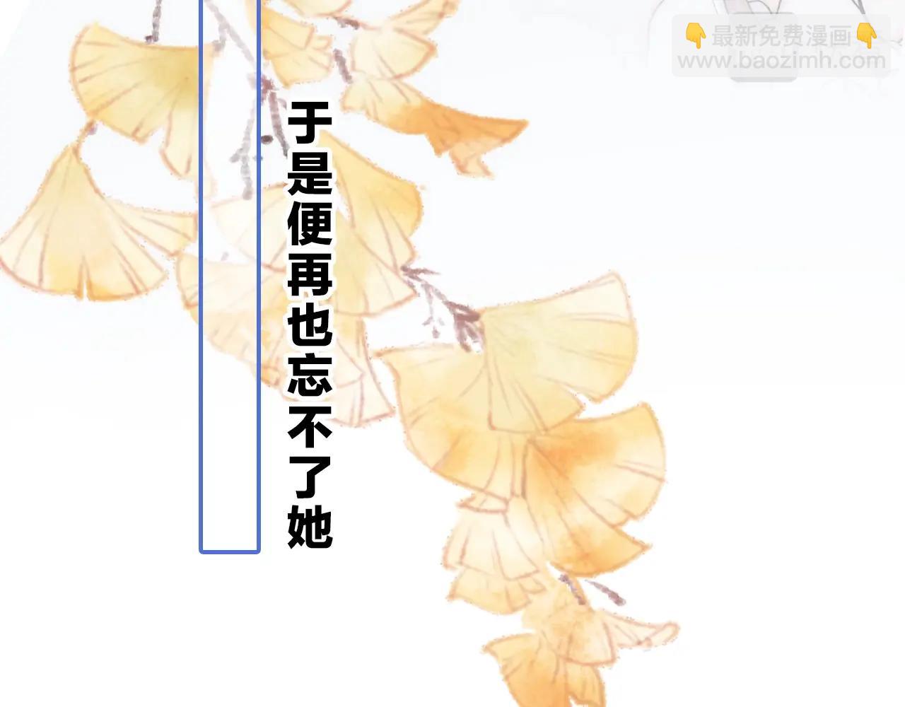 序章 两世皆爱你(1/2)-第2话