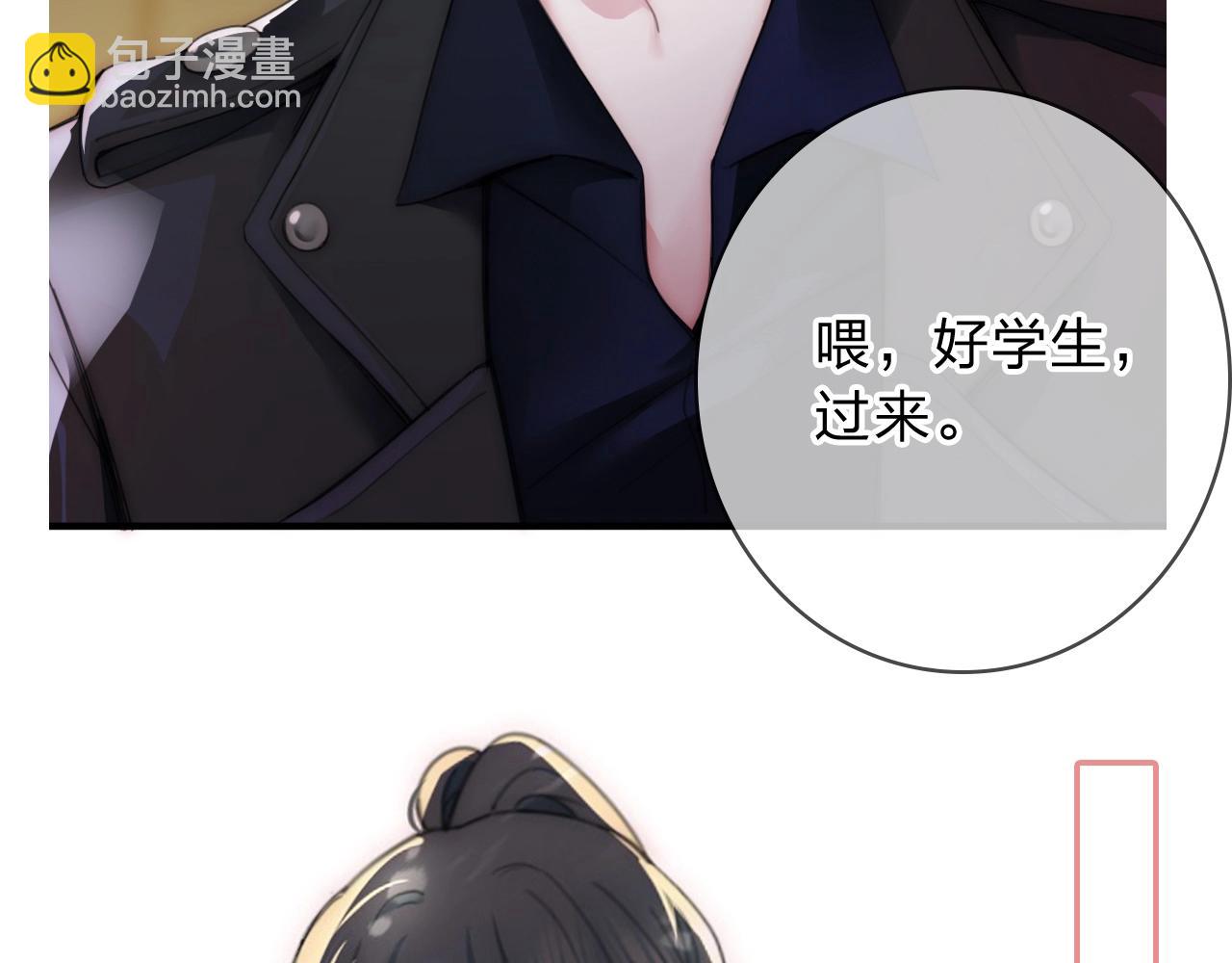 序章 两世皆爱你(1/2)-第2话
