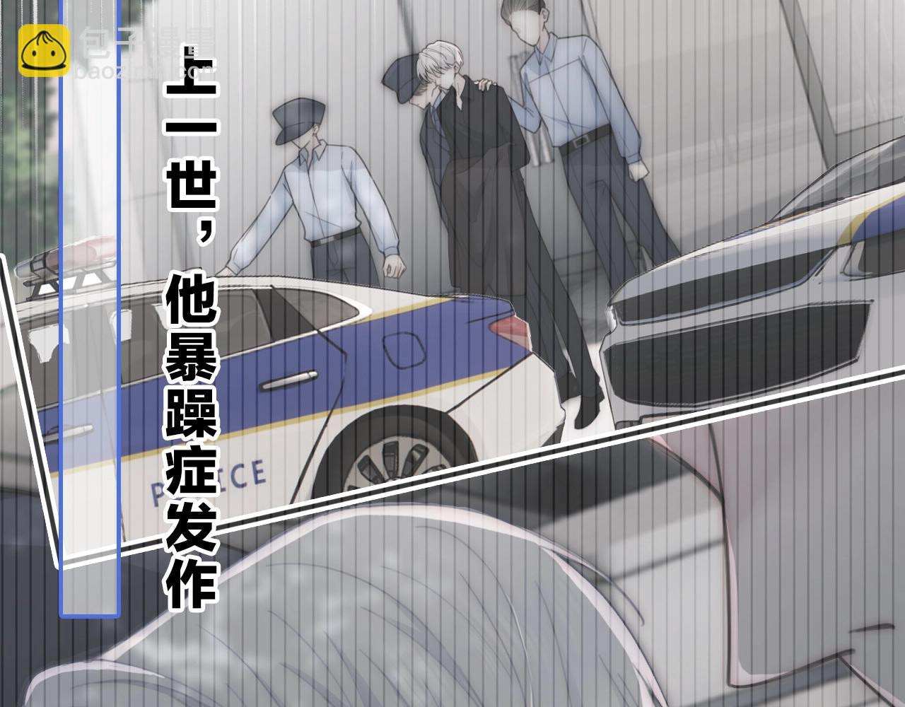序章 两世皆爱你(1/2)-第2话