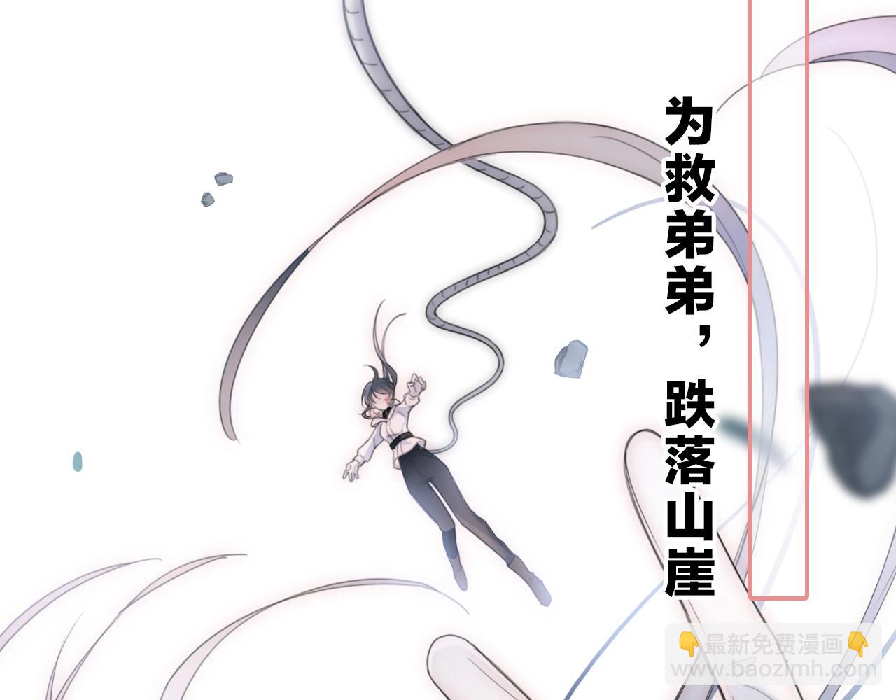 序章 两世皆爱你(1/2)-第2话
