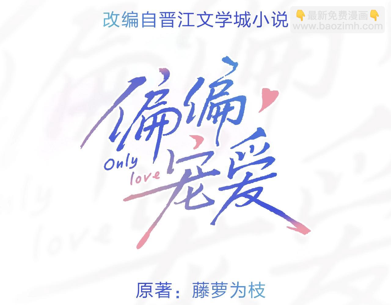 序章 两世皆爱你(1/2)-第2话