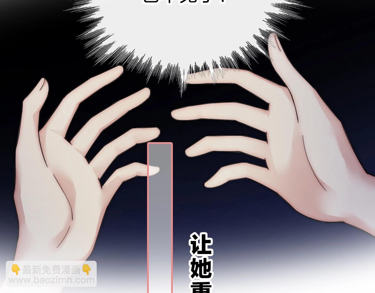 序章 两世皆爱你(1/2)-第2话