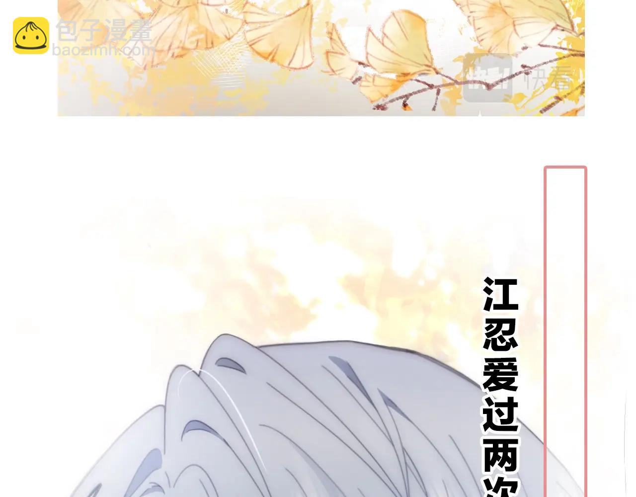 序章 两世皆爱你(1/2)-第2话
