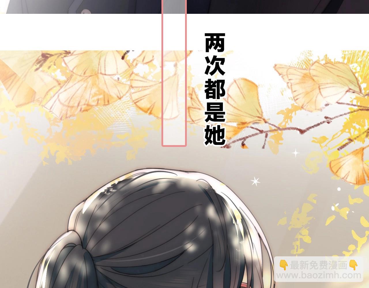 序章 两世皆爱你(1/2)-第2话
