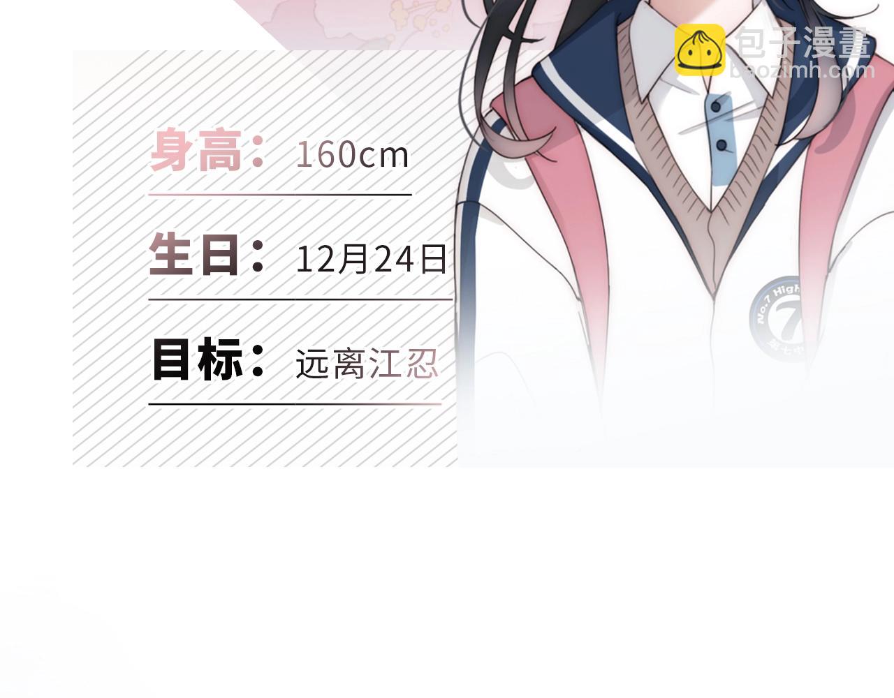 序章 两世皆爱你(1/2)-第2话