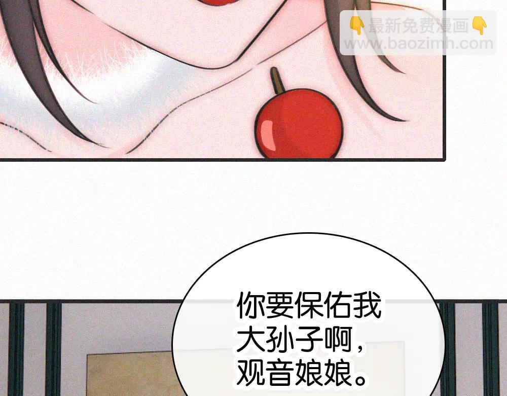 第134话 小观音娘娘(1/2)-第208话