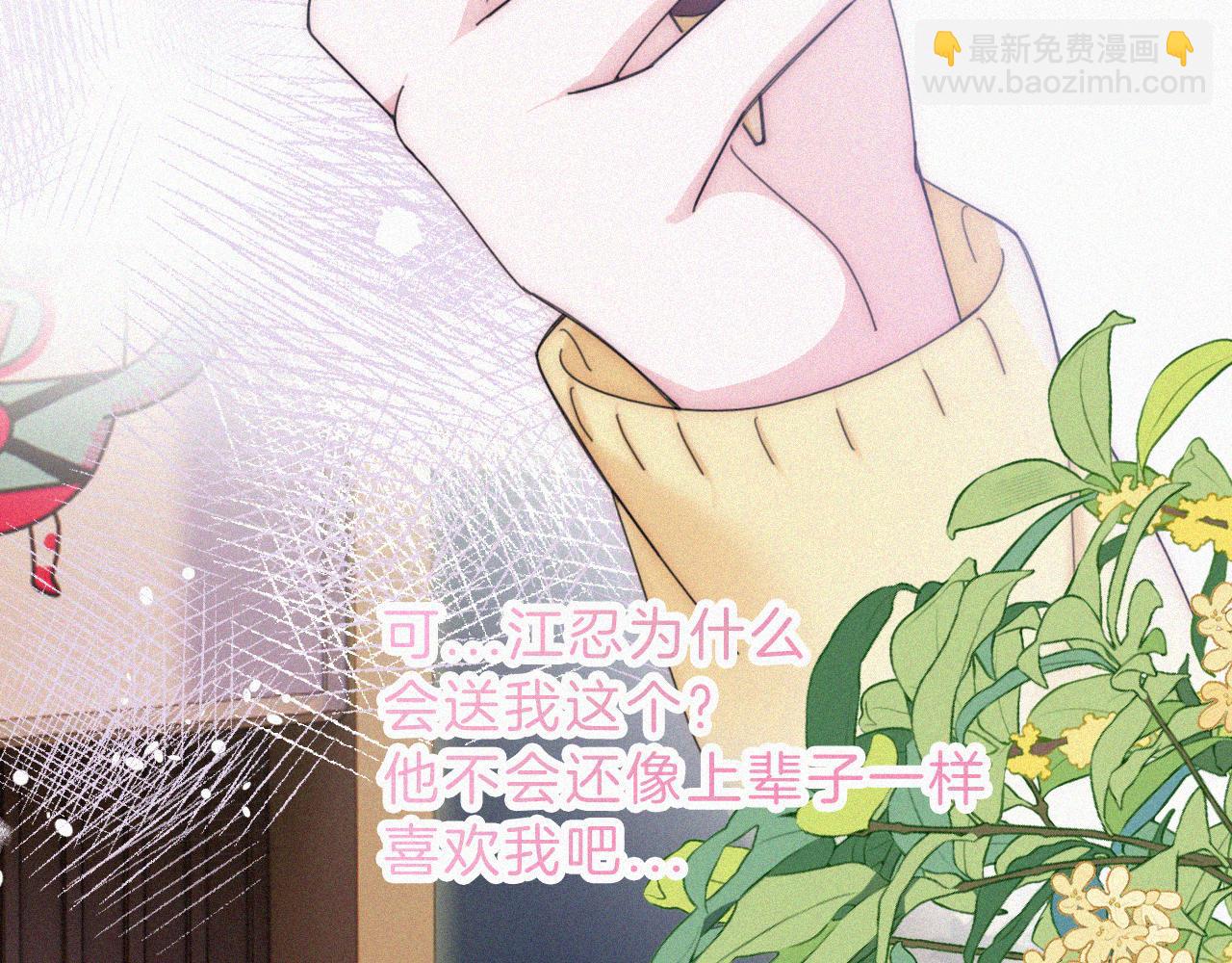 第20话 粉色冰淇淋(1/3)-第22话