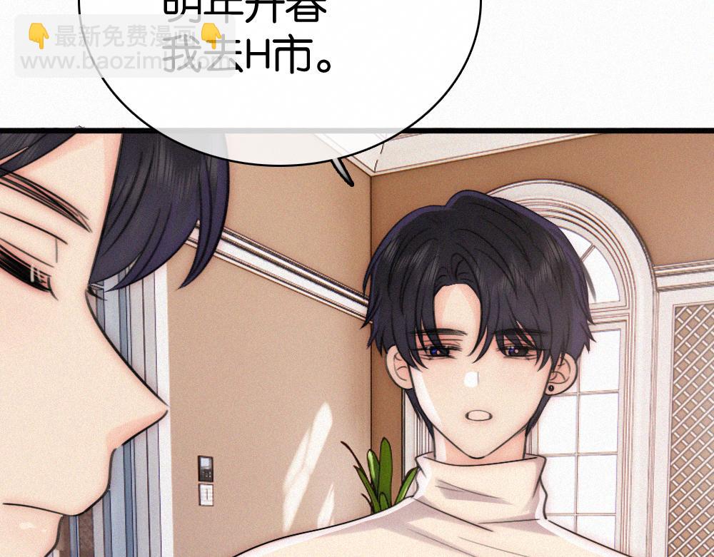 第137话 我养你(1/2)-第212话