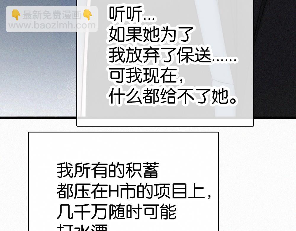 第137话 我养你(1/2)-第212话