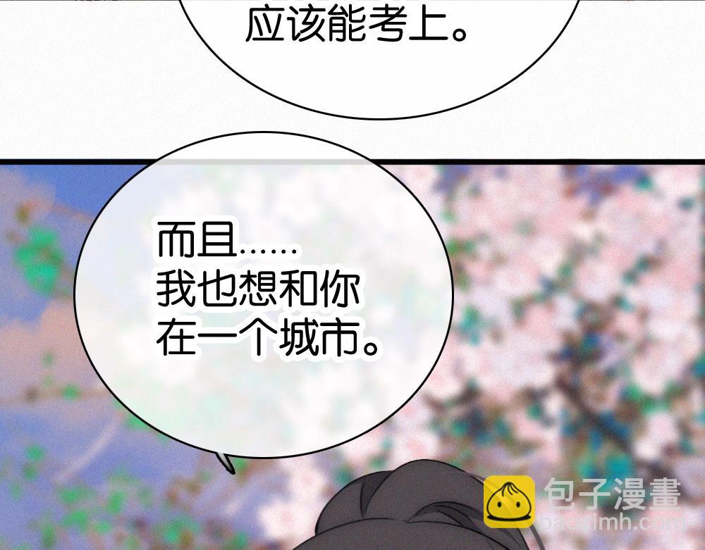 第137话 我养你(1/2)-第212话