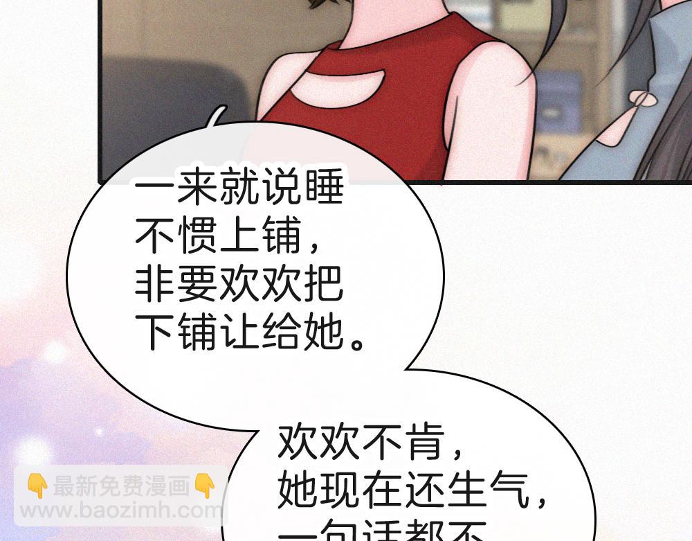 143话 大学(1/2)-第218话