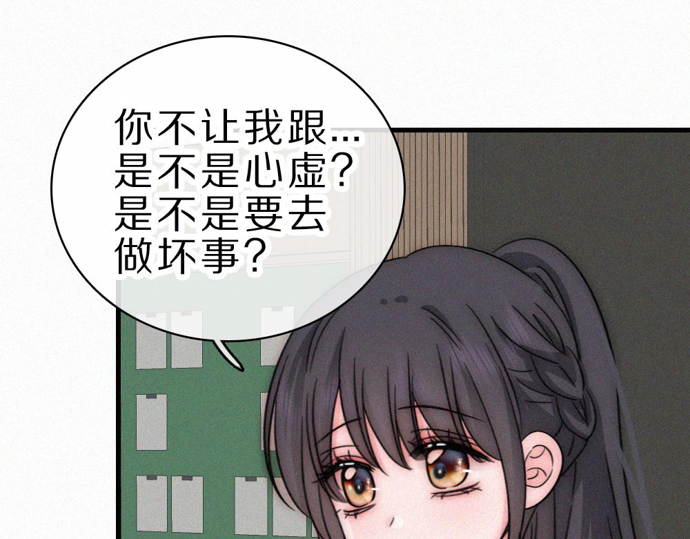 第153话 只有喜欢你是真的(1/2)-第228话