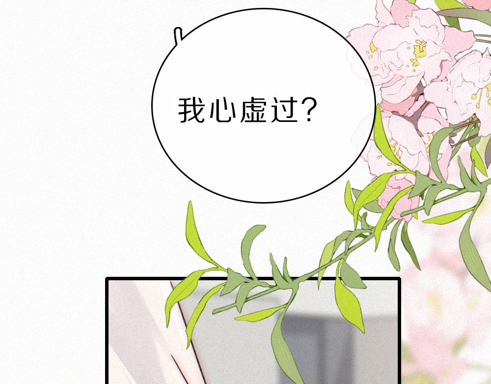 第153话 只有喜欢你是真的(1/2)-第228话