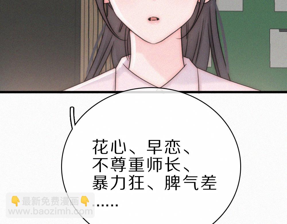 第153话 只有喜欢你是真的(1/2)-第228话