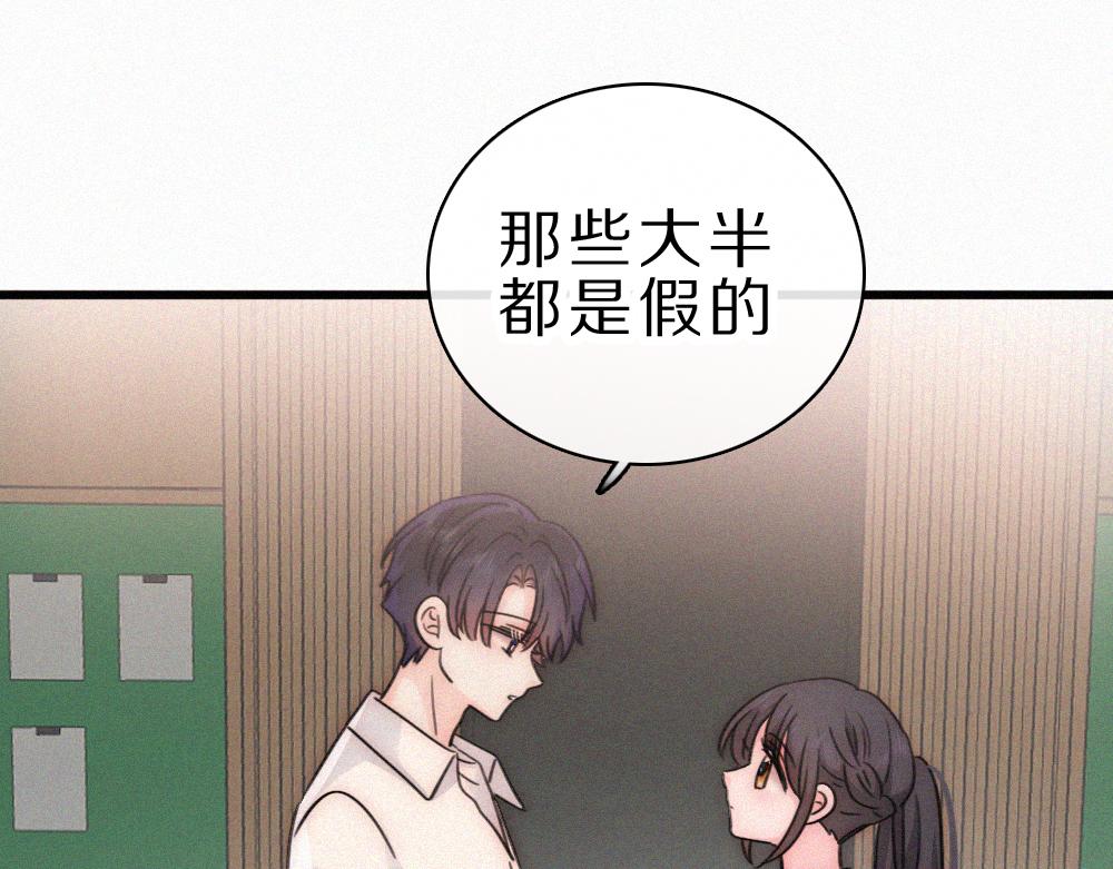 第153话 只有喜欢你是真的(1/2)-第228话