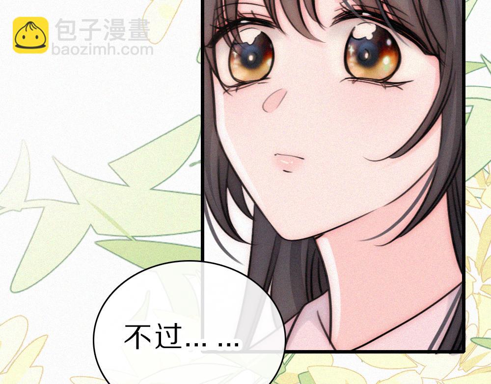 第153话 只有喜欢你是真的(1/2)-第228话