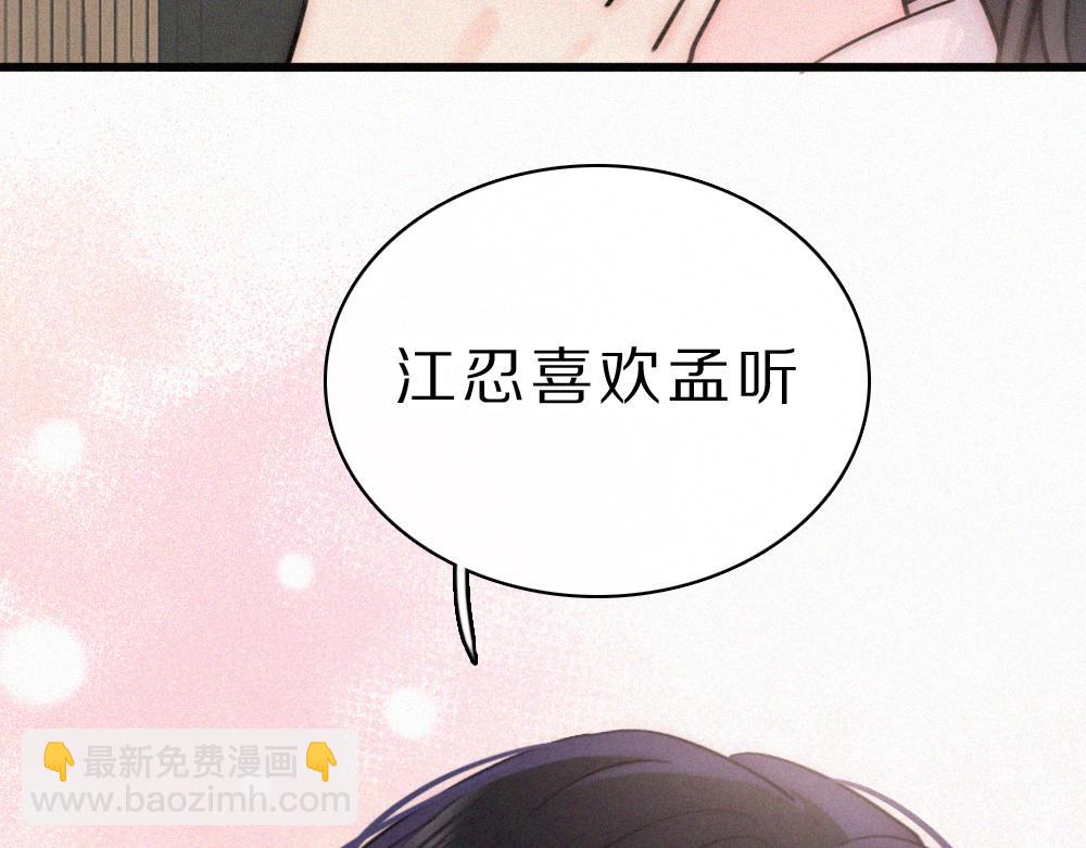 第153话 只有喜欢你是真的(1/2)-第228话