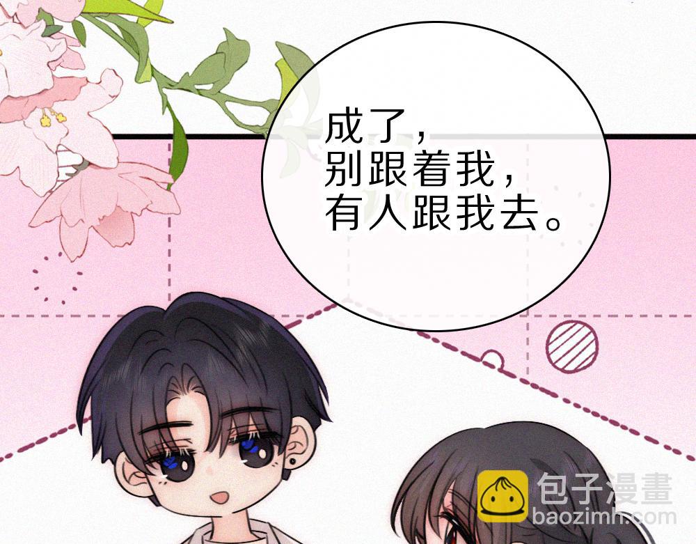 第153话 只有喜欢你是真的(1/2)-第228话