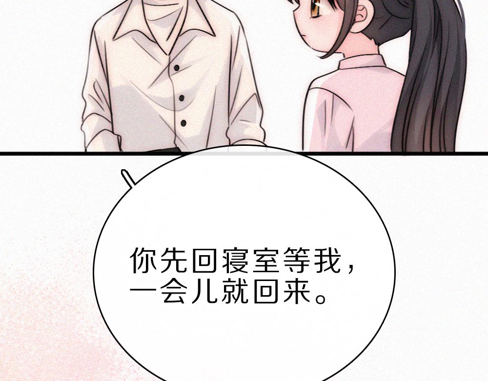 第153话 只有喜欢你是真的(1/2)-第228话