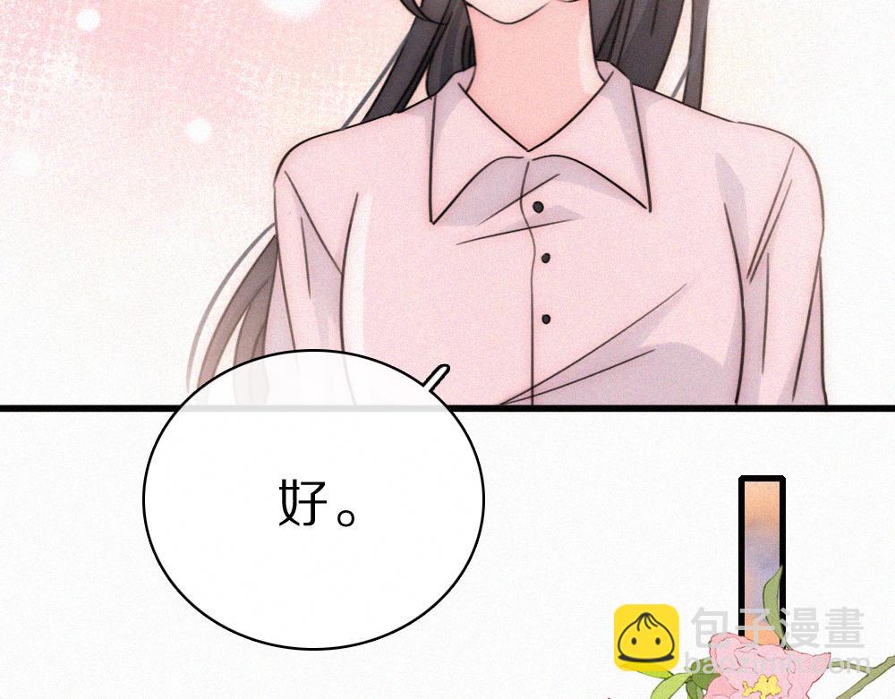 第153话 只有喜欢你是真的(1/2)-第228话