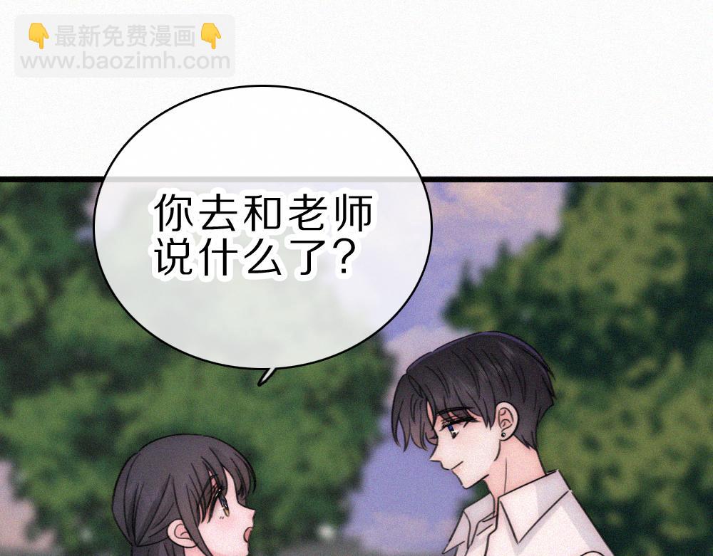 第153话 只有喜欢你是真的(1/2)-第228话