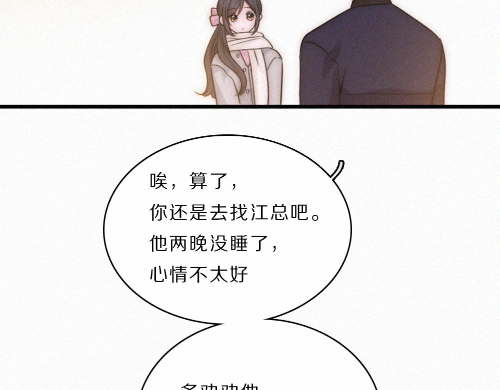 第165话 她的少年(1/2)-第240话