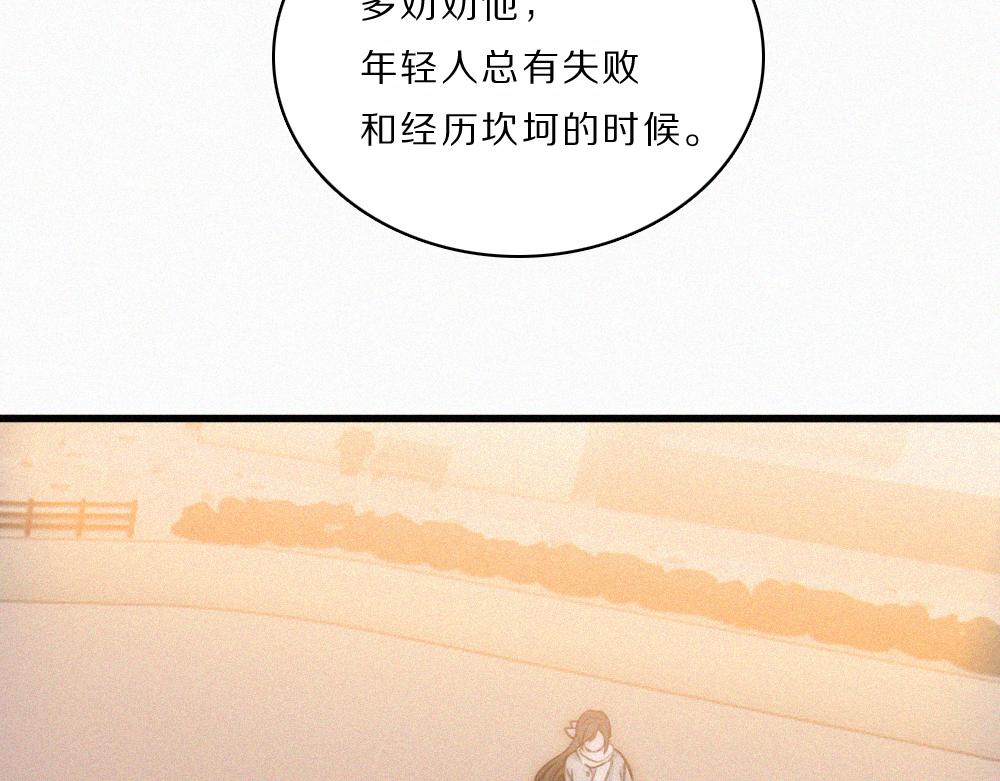 第165话 她的少年(1/2)-第240话
