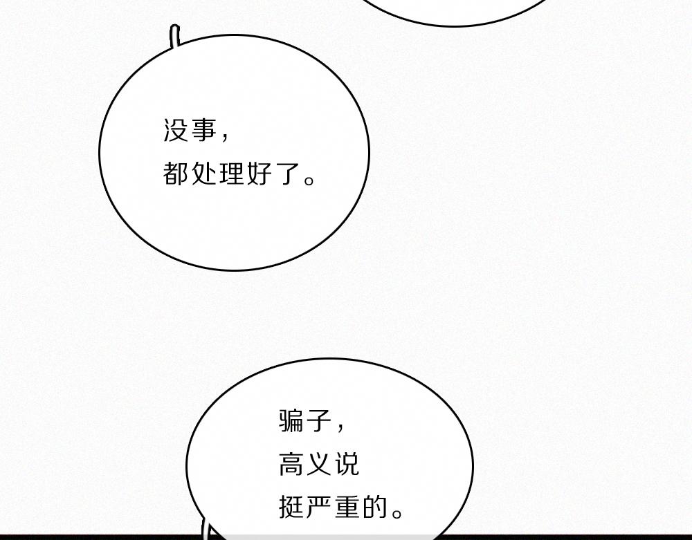 第165话 她的少年(1/2)-第240话