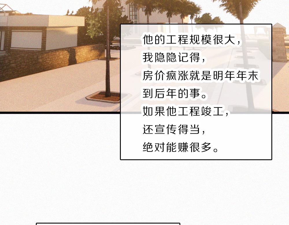 第165话 她的少年(1/2)-第240话