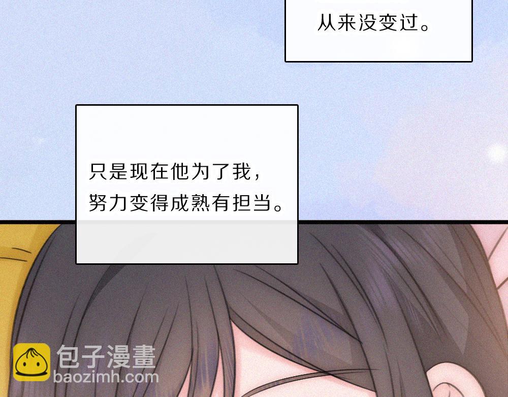 偏偏宠爱 - 第166話 她還這麼好(1/2) - 第10张图