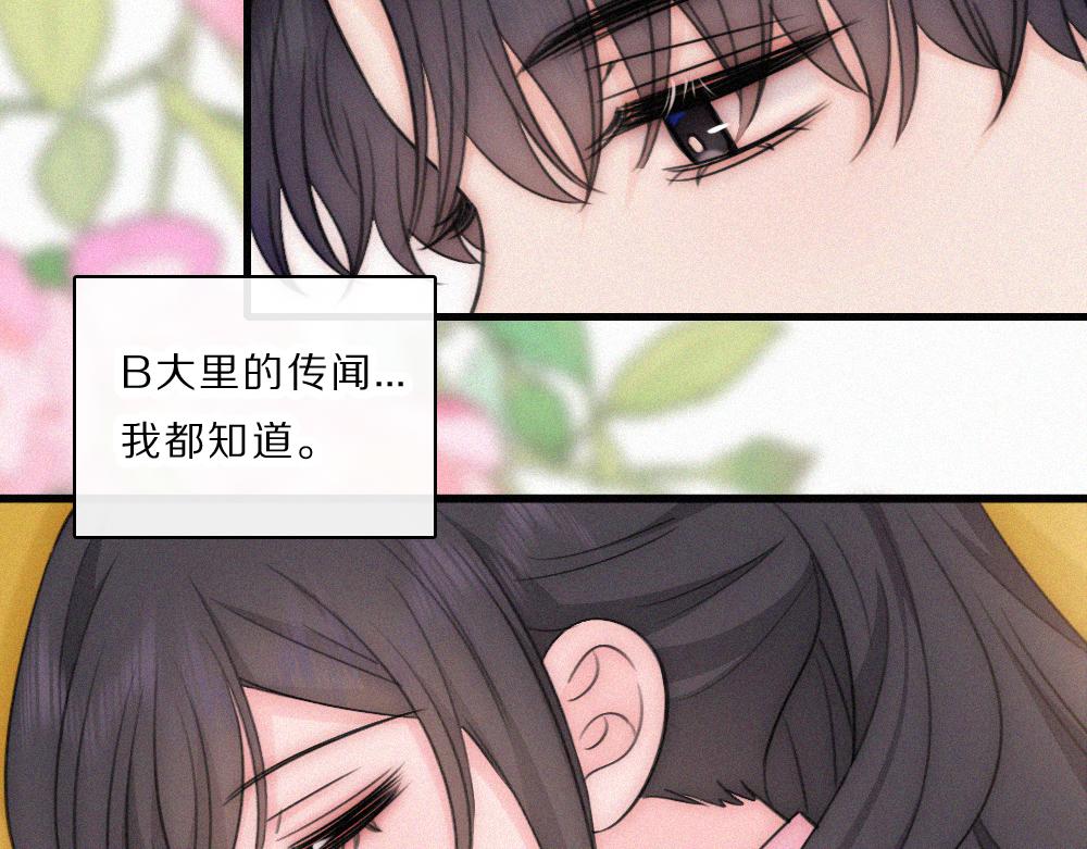 偏偏宠爱 - 第166話 她還這麼好(1/2) - 第31张图