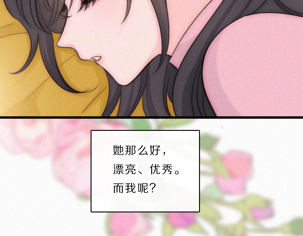 偏偏宠爱 - 第166話 她還這麼好(1/2) - 第32张图