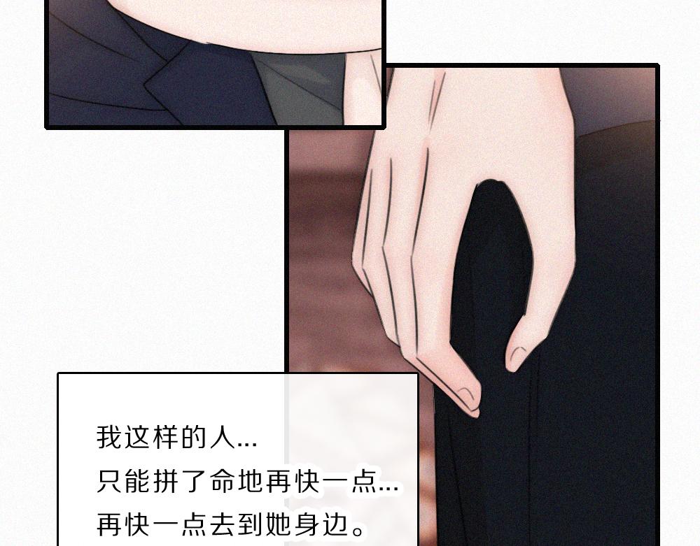 偏偏宠爱 - 第166話 她還這麼好(1/2) - 第34张图