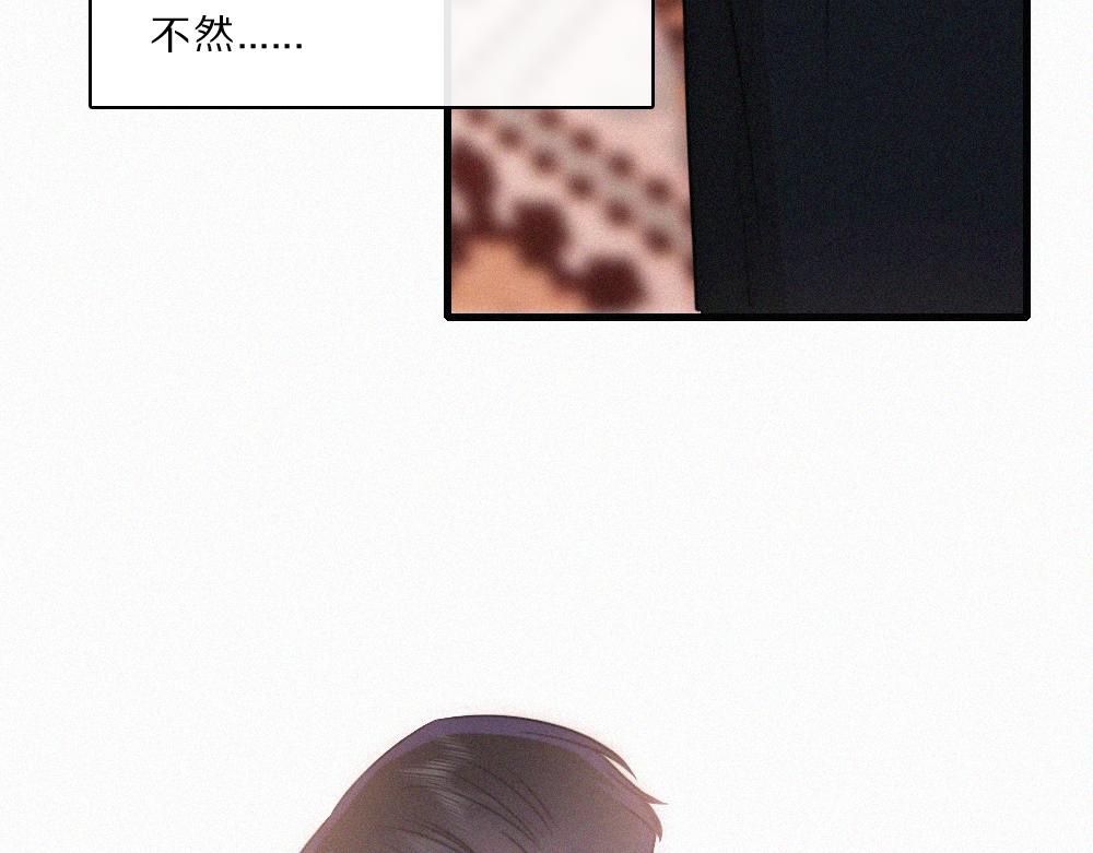 偏偏宠爱 - 第166話 她還這麼好(1/2) - 第35张图