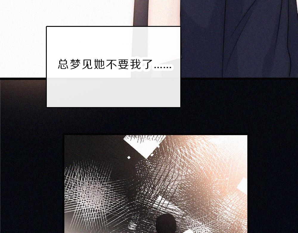 偏偏宠爱 - 第166話 她還這麼好(1/2) - 第37张图