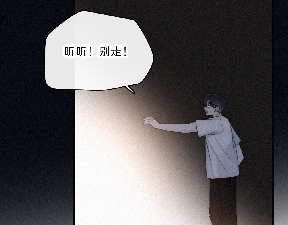 偏偏宠爱 - 第166話 她還這麼好(1/2) - 第39张图