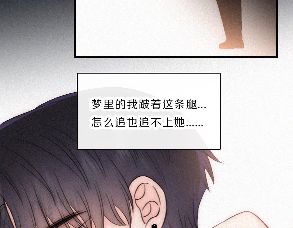 偏偏宠爱 - 第166話 她還這麼好(1/2) - 第40张图