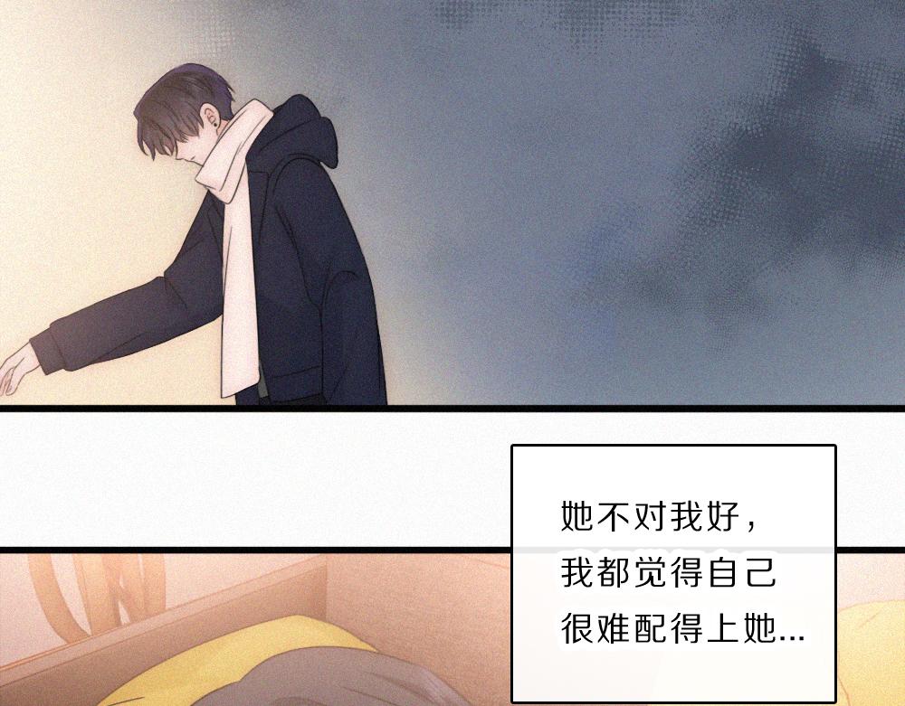 偏偏宠爱 - 第166話 她還這麼好(1/2) - 第43张图