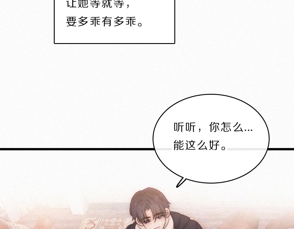 偏偏宠爱 - 第166話 她還這麼好(1/2) - 第45张图