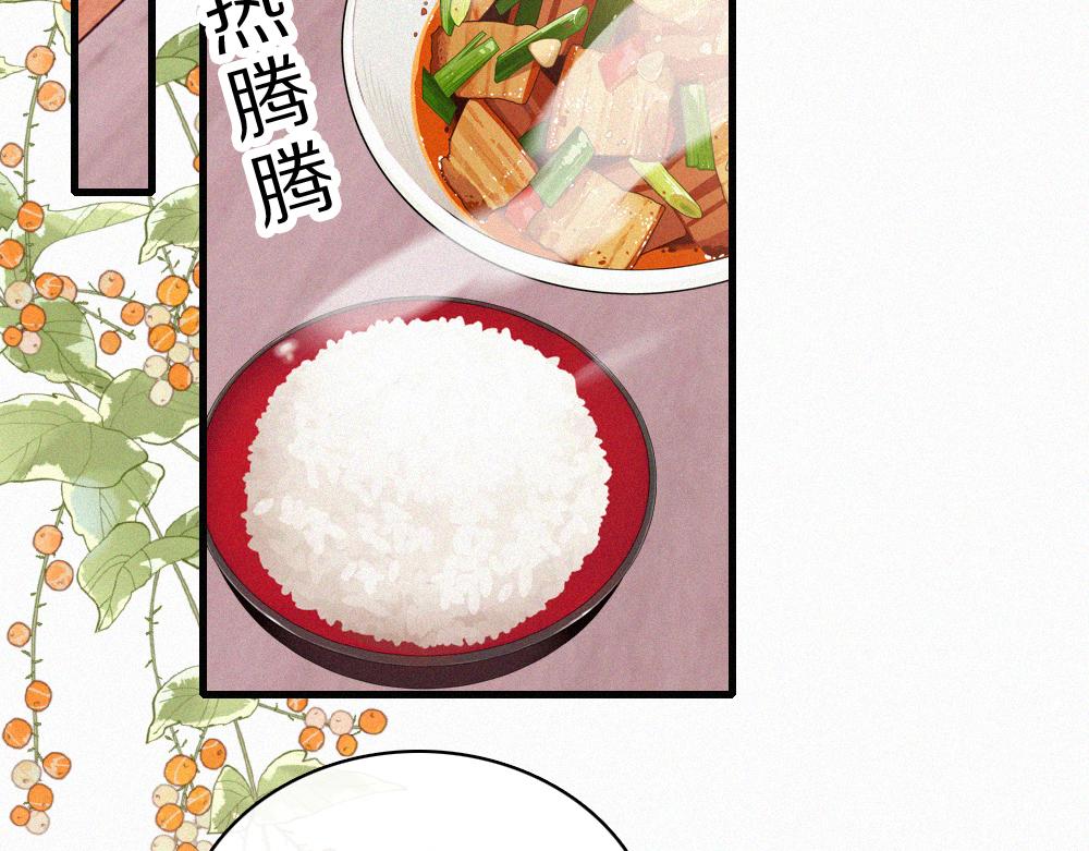 偏偏宠爱 - 第166話 她還這麼好(1/2) - 第47张图