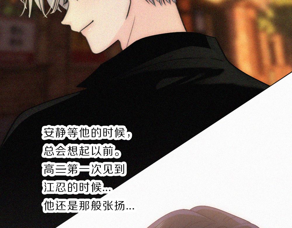 偏偏宠爱 - 第166話 她還這麼好(1/2) - 第6张图